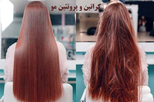 کراتین و پروتئین مو
